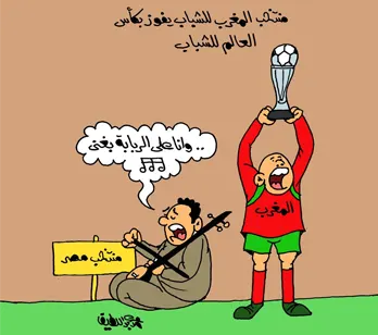 منتخب الشباب يفوز بكأس العالم